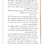 کتاب پسر زرین پیرس براون PDF