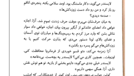 کتاب پسر زرین پیرس براون PDF