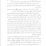 کتاب خورشید تیسفون جلد 1 محمد ابراهیم زمانی آشتیانی PDF