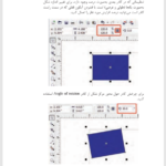 کتاب طراحی لباس به روش حجمی مینو آیت اللهی PDF