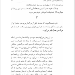 کتاب پیرمرد و دریا ارنست همینگوی PDF