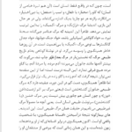 کتاب پیرمرد و دریا ارنست همینگوی PDF