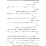 کتاب پیرمرد و دریا ارنست همینگوی PDF