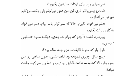 کتاب پیرمرد و دریا ارنست همینگوی PDF