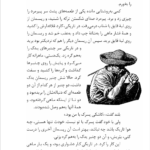 کتاب پیرمرد و دریا ارنست همینگوی PDF