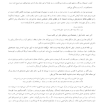 کتاب میرا کریستوفر فرانک PDF
