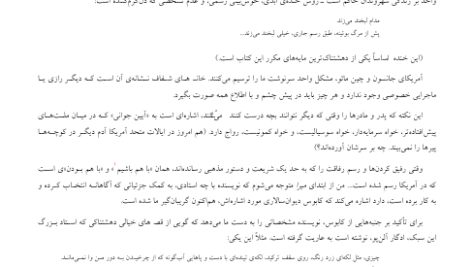 کتاب میرا کریستوفر فرانک PDF