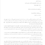 کتاب میرا کریستوفر فرانک PDF