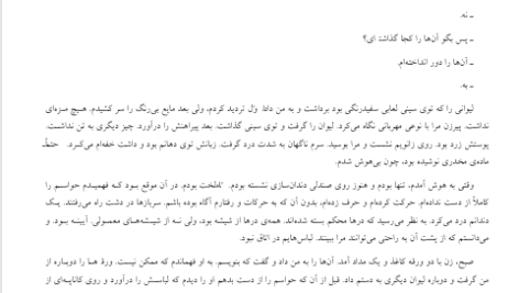 کتاب میرا کریستوفر فرانک PDF