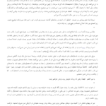 کتاب میرا کریستوفر فرانک PDF