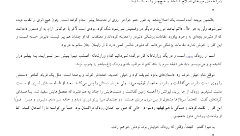 کتاب میرا کریستوفر فرانک PDF