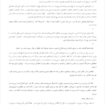 کتاب میرا کریستوفر فرانک PDF