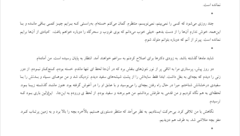 کتاب میرا کریستوفر فرانک PDF
