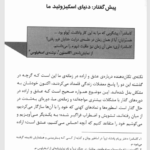 کتاب عشق و اراده رولو می PDF