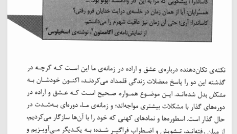 کتاب عشق و اراده رولو می PDF