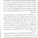 کتاب عشق و اراده رولو می PDF