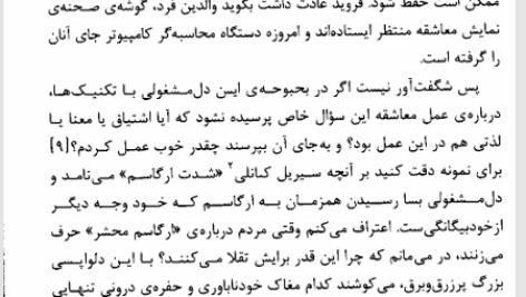 کتاب عشق و اراده رولو می PDF