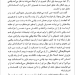 کتاب عشق و اراده رولو می PDF