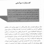 کتاب عشق و اراده رولو می PDF