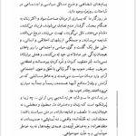 کتاب چهل نامه‌ی کوتاه به همسرم نادر ابراهیمی PDF