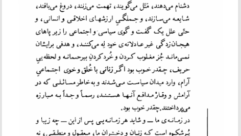 کتاب چهل نامه‌ی کوتاه به همسرم نادر ابراهیمی PDF