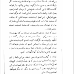 کتاب چهل نامه‌ی کوتاه به همسرم نادر ابراهیمی PDF