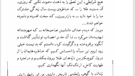 کتاب چهل نامه‌ی کوتاه به همسرم نادر ابراهیمی PDF
