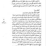کتاب مثل خون در رگهای من احمد شاملو PDF