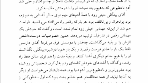 کتاب غرور و تعصب جین آستین PDF