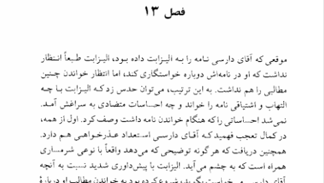 کتاب غرور و تعصب جین آستین PDF