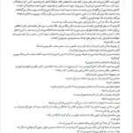 کتاب آدم‌خواران ژان تولی PDF