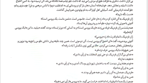 کتاب آدم‌خواران ژان تولی PDF