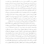 کتاب ابله فئودور داستایوفسکی جلد دوم PDF