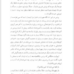 کتاب ابله فئودور داستایوفسکی جلد دوم PDF