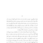 کتاب ابله فئودور داستایوفسکی جلد دوم PDF