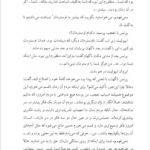 کتاب ابله فئودور داستایوفسکی جلد دوم PDF