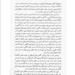 کتاب منشا آگاهی در فروپاشی ذهن دوساحتی جولین جینز PDF