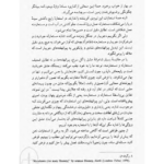 کتاب منشا آگاهی در فروپاشی ذهن دوساحتی جولین جینز PDF