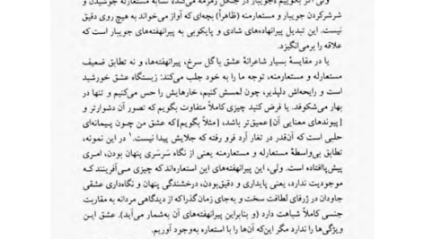 کتاب منشا آگاهی در فروپاشی ذهن دوساحتی جولین جینز PDF