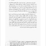 کتاب منشا آگاهی در فروپاشی ذهن دوساحتی جولین جینز PDF