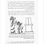 کتاب منشا آگاهی در فروپاشی ذهن دوساحتی جولین جینز PDF