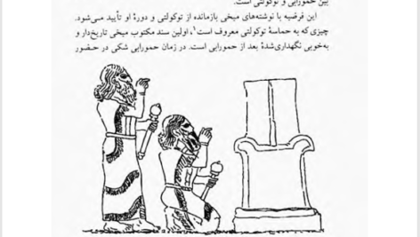 کتاب منشا آگاهی در فروپاشی ذهن دوساحتی جولین جینز PDF