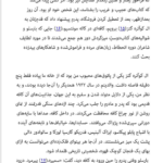 کتاب سایه باد کارلوس رویز زافون PDF