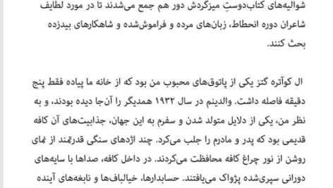 کتاب سایه باد کارلوس رویز زافون PDF