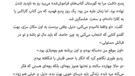 کتاب سایه باد کارلوس رویز زافون PDF