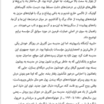کتاب سایه باد کارلوس رویز زافون PDF