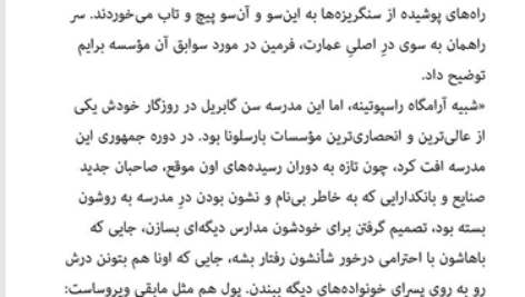 کتاب سایه باد کارلوس رویز زافون PDF