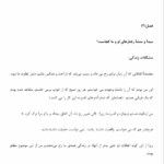 کتاب ذهن شما دوست شما نیست آدام الوارادو PDF