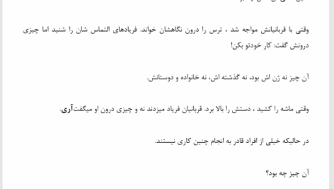 کتاب ذهن شما دوست شما نیست آدام الوارادو PDF