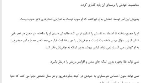 کتاب ذهن شما دوست شما نیست آدام الوارادو PDF